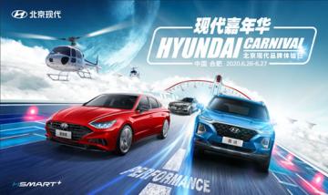 解鎖激情釋放活力 現代嘉年華重裝來襲